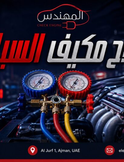 Almohands Garage