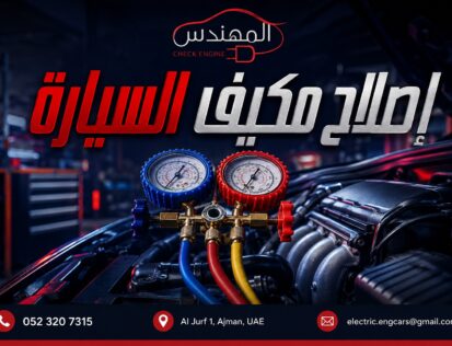 Almohands Garage