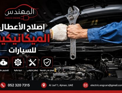 Almohands Garage