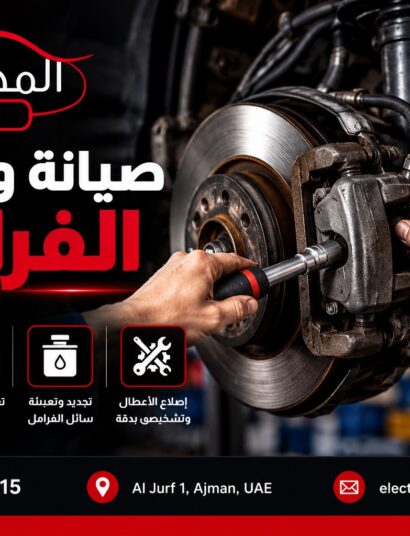 Almohands Garage