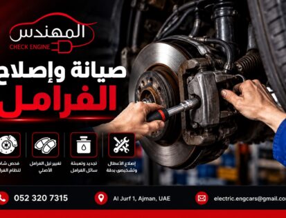 Almohands Garage