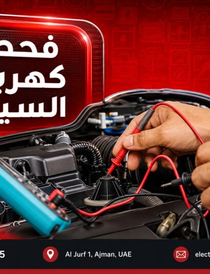 Almohands Garage