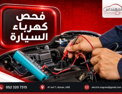 Almohands Garage