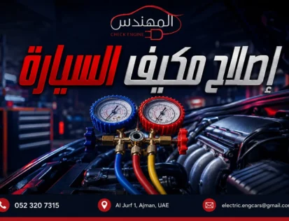 Almohands Garage