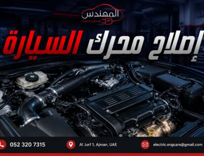 Almohands Garage