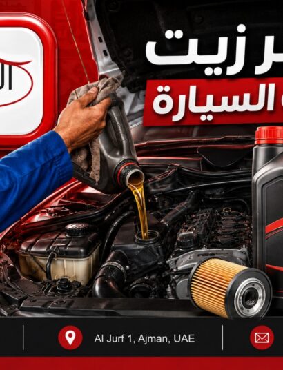 Almohands Garage