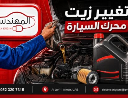 Almohands Garage