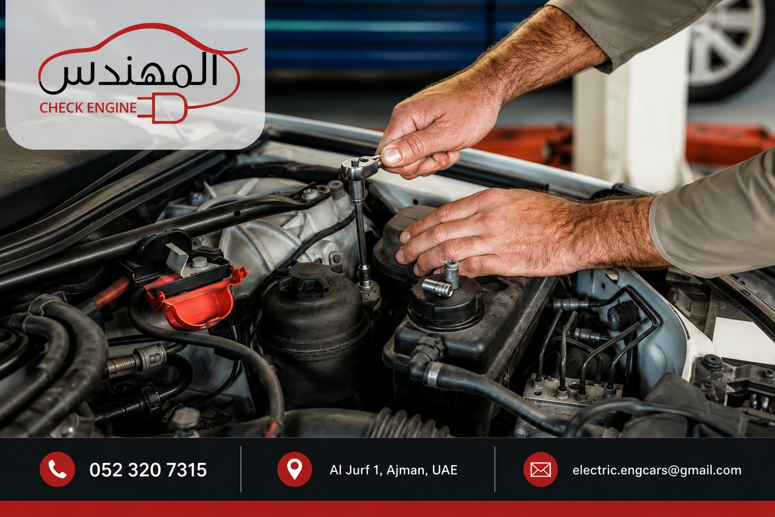 تغيير زيت السيارة في عجمان