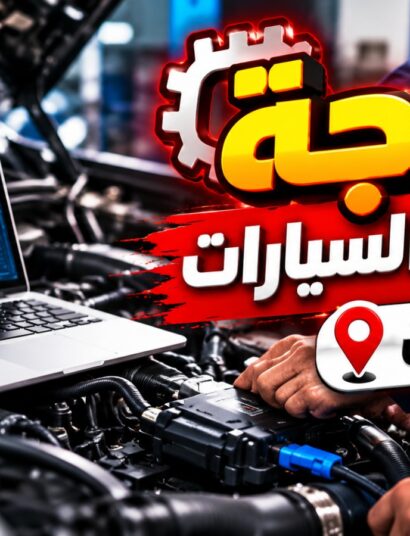 Almohands Garage
