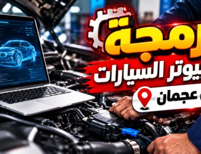 Almohands Garage