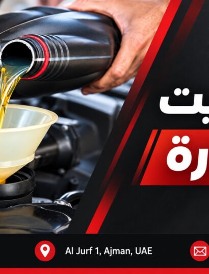 Almohands Garage