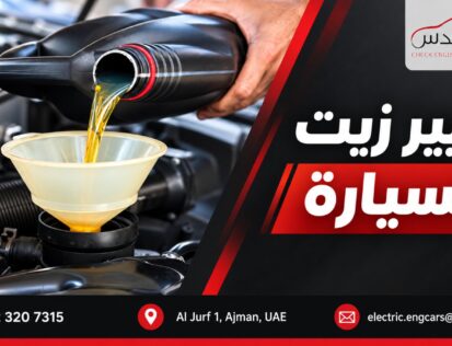 Almohands Garage