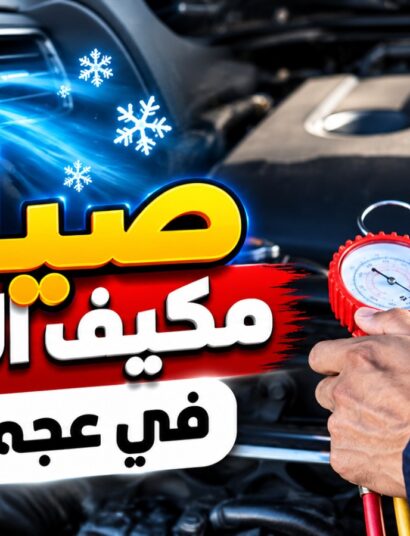 Almohands Garage