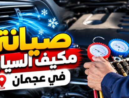 Almohands Garage