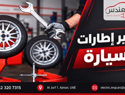Almohands Garage