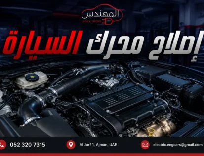 Almohands Garage