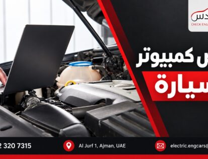 Almohands Garage