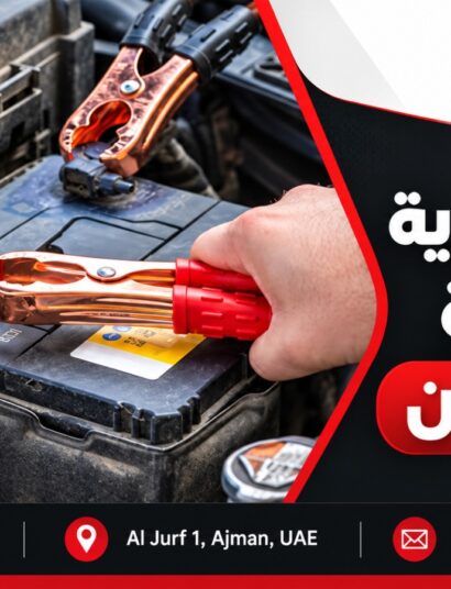 Almohands Garage