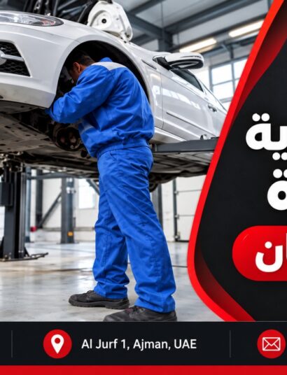 Almohands Garage