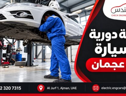Almohands Garage
